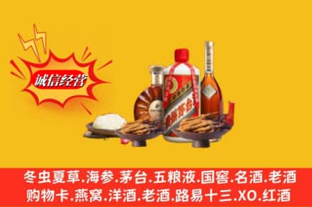 康保县烟酒回收礼品